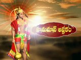 Hanuman Chalisa New3 - 3D Animation video songs