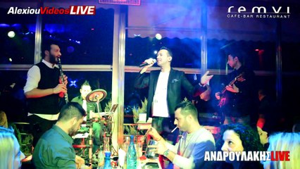 ΦΩΤΙΑ ΝΑ ΠΑΡΕΙ Η ΝΥΧΤΑ LIVE - ΧΡΗΣΤΟΣ ΑΝΔΡΟΥΛΑΚΗΣ