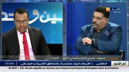 عين و حدث  مسؤولو قدم في الجزائر و قدم في الخارج..النهاية