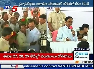 Public Representatives & Officers Should Work With Co-ordination - KCR | Dubbaka | TV5 News (News World)