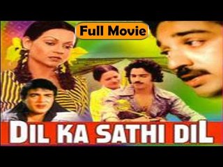 Dil Ka Sathi Dil | Full Hindi Movie | Kamal Hassan, Zarina Wahab