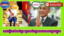 Cambodia News Today 2015 | Khmer Breaking News | Message To King Of Cambodia