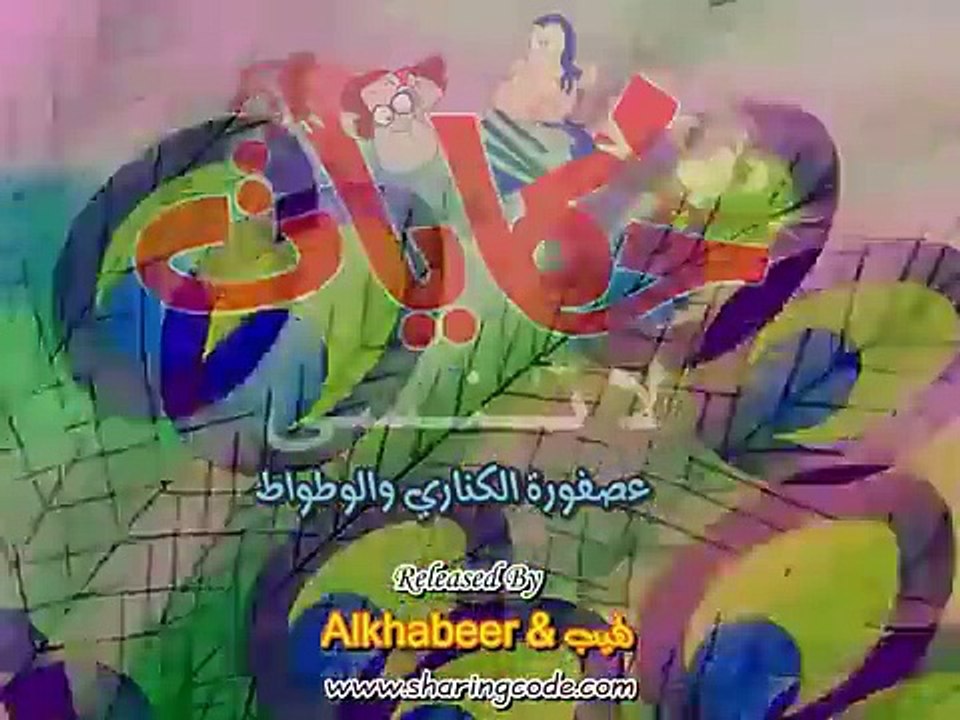 حكايات لاتنسى - الحلقة 46 - جودة عالية