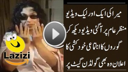 Another Leaked Video of Meera Killing the English