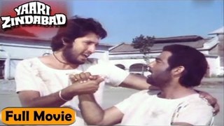 Yaari Zindabad | Full Hindi Movie | Kiran Kumar, Mahindra Sandhu, Aruna Irani