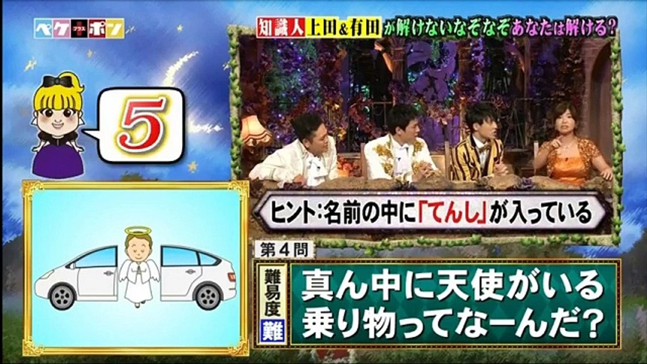 ペケポンプラス  2016年1月12日　160112