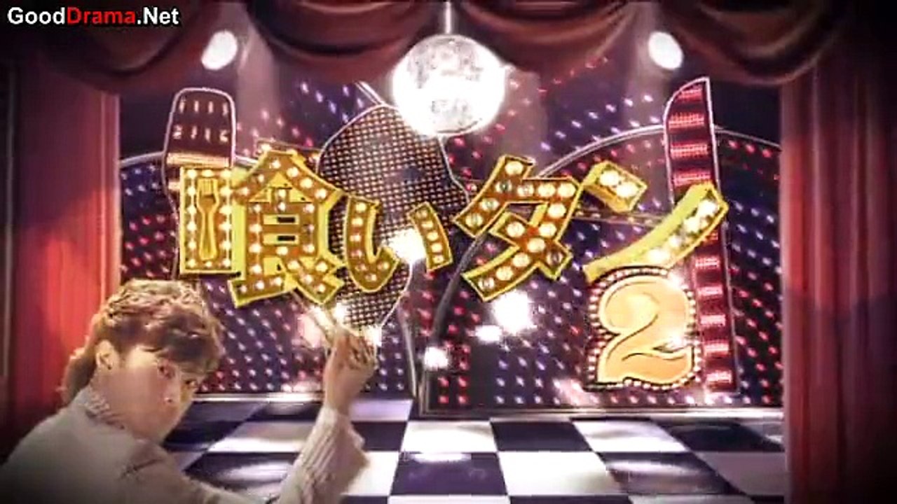 喰いタン2　3-1