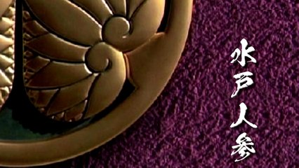 水戸人参のテーマ[PV-33]