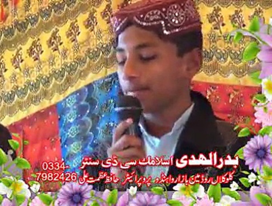 Naat in 2016, Seerat Ul Nabi (PBUH) Conference 24 Dec 2015