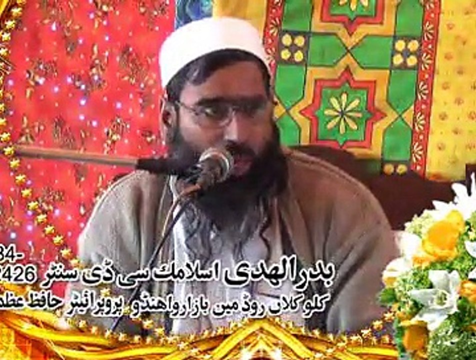 Naat in 2016, Seerat Ul Nabi (PBUH) Conference 24 Dec 2015