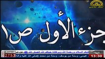 الحديث القدسي - يا أحمد لولاك لما خلقت الأفلاك، ولولا علي لما خلقتك، ولولا فاطمة لما خلقتكما