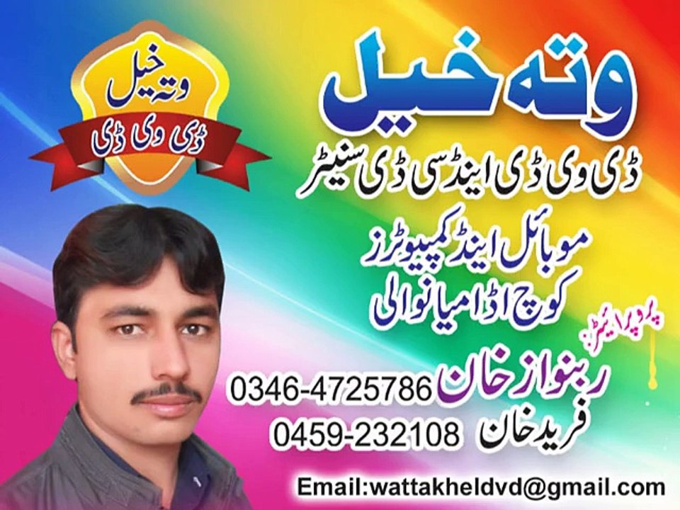 Allah de Dehary Hin By Singer  Zaffar Bhariun Album 02  2015