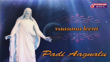 Vaasana Leeni ||  Ninnu Kolichedamu || Deva Drushtinchu || Kalvari Giriki || Parisidhudu Yesu