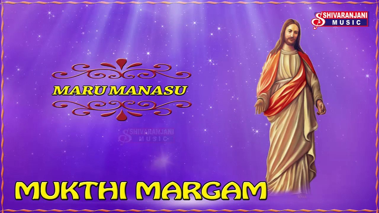 Maru Manasu || Jesusu Telugu Hit Songs || Christians Songs