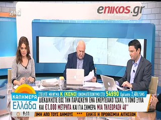 Θρίλερ στην Κοζάνη- Εξαφανίστηκε 37χρονη μητέρα