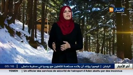 الاحوال الجوية - أحوال الطقس في الجزائر ليوم الاربعاء 13 جانفي 2016