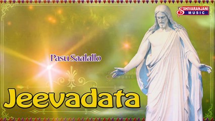 Pasu Saalallo ||  Yem Bathukuro || Oo Deva Naa || Parisidhudu || Christian Songs Telugu