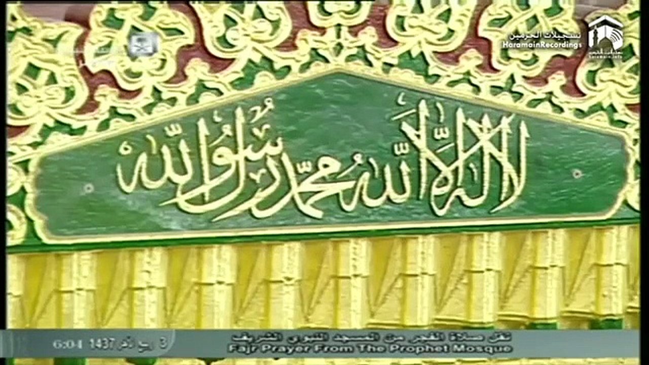13th January 2016 Madeenah Fajr by Sheikh Buayjan