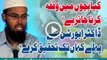 Kya Bachon Main Waqfa Jaiz Hai Doctor Abortion Se Pehle Kahan Tak Tehqeeq Kare By Faiz Syed