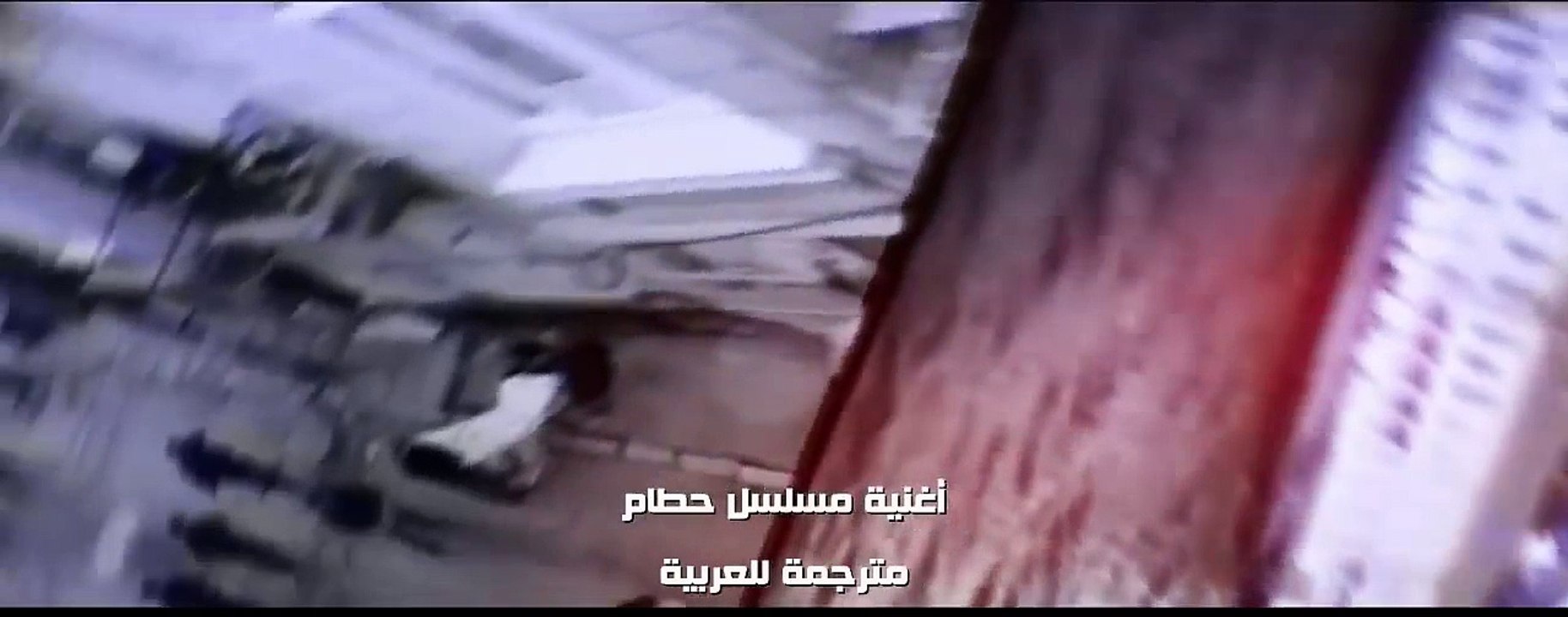‫اغنية مسلسل حطام الرئسية مترجمة كاملة‬‎ (720p)