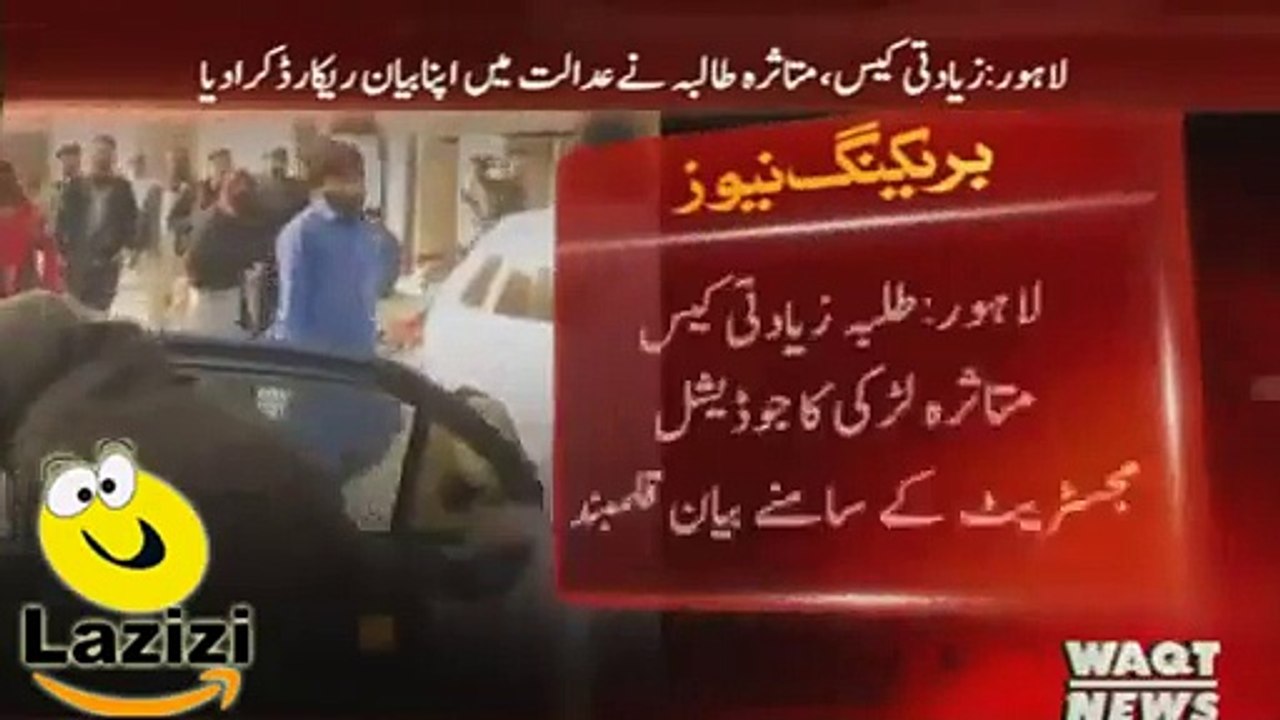 Adanan Sanaullah Ny Kaise Zayadti Ki - Video Dailymotion
