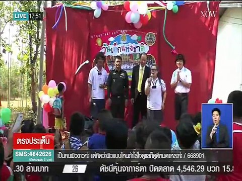 วันเด็ก 2559 รอดโพธิ์ทองวิทยาสรรค์