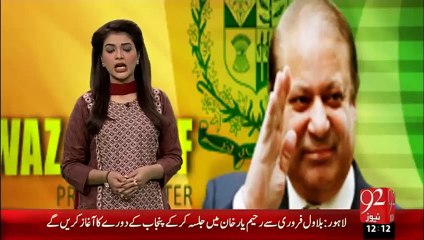 BreakingNews Prime Minister Ki Mulakat-13-jan-16-92News HD