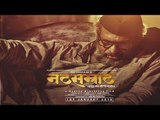 Nana Patekar Breathes Life Into 'Natsamrat' : Nana Patekar