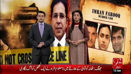 Imran Farooq Murder Case-13-jan-16-92News HD