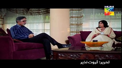 Tere Baghair OST Hum TV