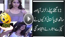 How Pakistani Models are Wearing Vulgar Clothes After Earthquake in Pakistan