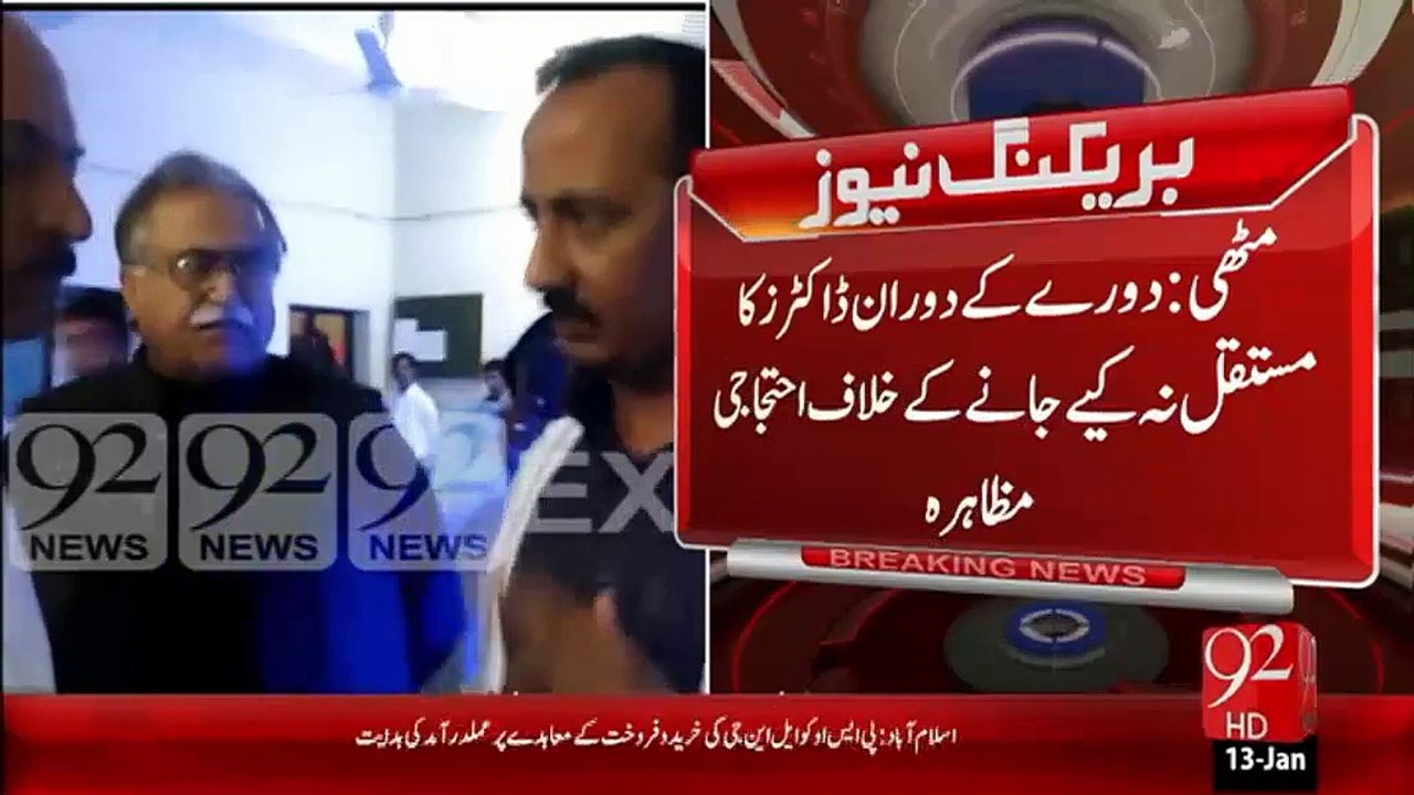 BreakingNews-Moula Bakhsh Chandiyo Ka Civil Hospital Ka Dora -13-Jan-16 - 92NewsHD