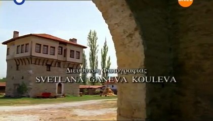 Ο τελευταίος άρχοντας των Βαλκανίων E10