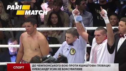 Олександр Усик не боксуватиме