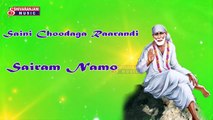 Sairam Namo || Sri Sai Devotional Songs || Sai Ashtotram || Sai Baba Naamalu
