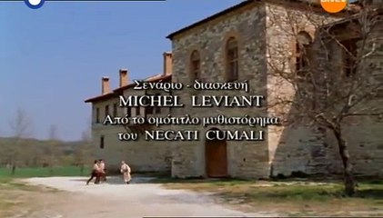 Ο τελευταίος άρχοντας των Βαλκανίων E08
