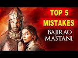 Top 5 SHOCKING MISTAKES In Bajirao Mastani Says Deepika