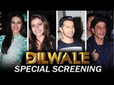 Dilwale Special Screening | Shahrukh Khan, Kajol, Varun Dhawan, Kriti Sanon