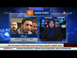 شقيق أحد المهاجرين المفقودين علي علام .. لم نتلقى أي مستجدات أو أخبار حول الحادثة