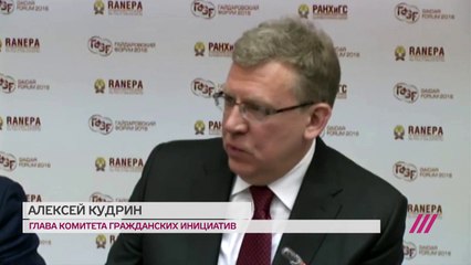 Кудрин- Такого количества бедных не было в прошлый кризис_2