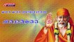 Manasaa || Sai Baba Chalisa || Shirdi Sai Aarthi || Sri Sai Bhakthi Songs