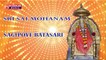 Sagipoye Batasari || Sri Sai Chalisa || Sri Sai Bhakthi Songs || Sri Sai Mahimalu