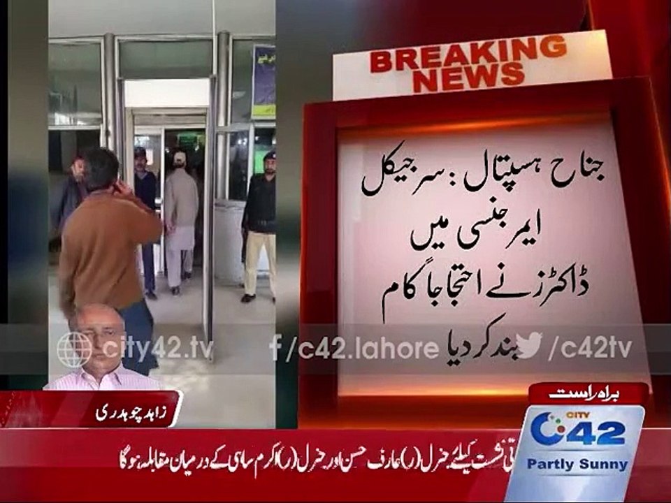Jinnah Hospital:Emergency surgical doctors  stopped working due to protest