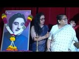 Special Tribute To Kishore Kumar On His 86th Birth Anniversary