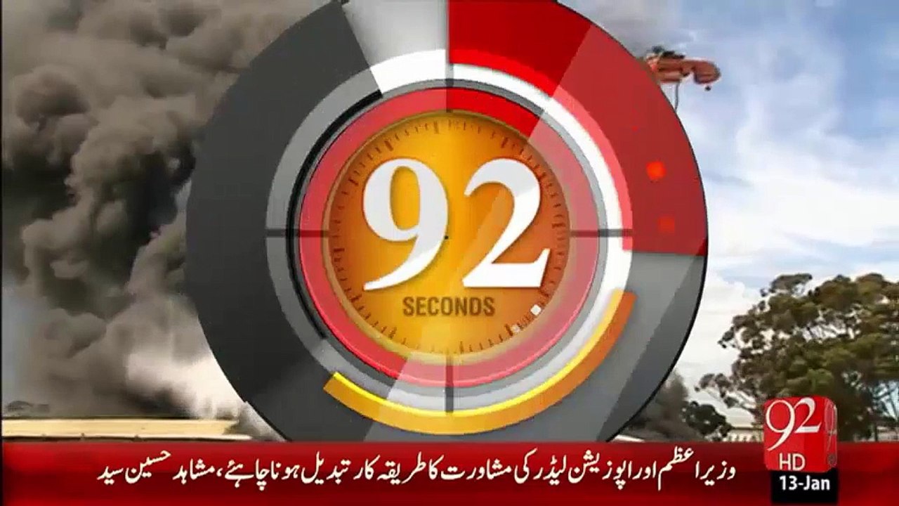92 SECONDS   - 13-Jan-16 -92NewsHD