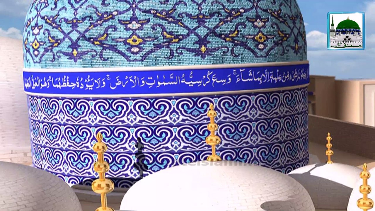 3D Animation Title - Faizan-e-Ghaus-e-Azam
