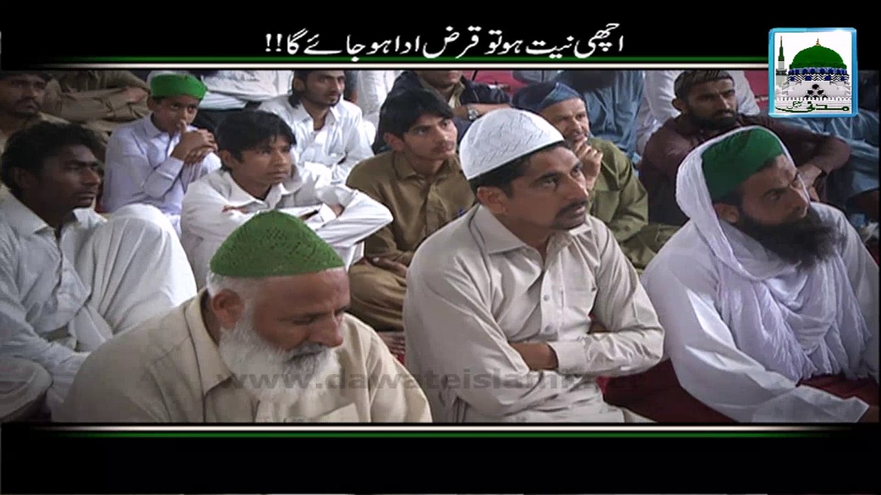Achi Niyat Hoto Qarz Ada Ho Jaye Ga - Short Bayan