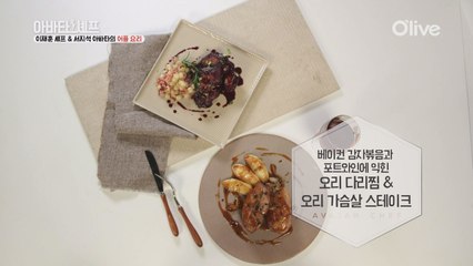 아바타 셰프 레시피