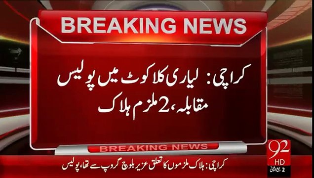 Karachi Police MUkabla - 13-Jan-16 - 92NewswHD