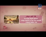 تقرير عالم الارقام في النص الحلو 11-1-2016